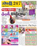 West Godavari District