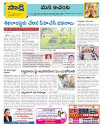 West Godavari Constituencies