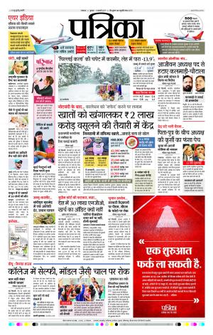 Uttar Pradesh 11-01-2017