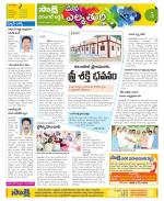 Hanamakonda Constituencies