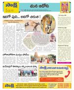 Kurnool Constituencies