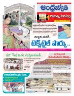 Rajanna Sircilla District