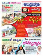 Kamareddy District