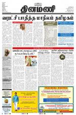 Dinamani -Tirunelveli