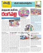 East Godavari Divisions