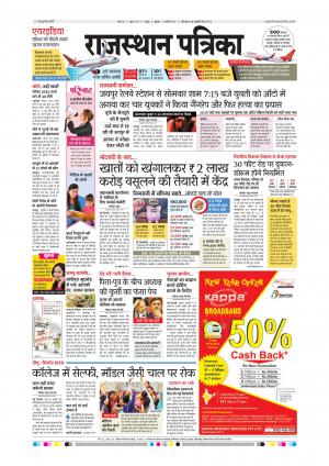 Sawaimadhopur 11-01-2017