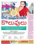 Nipuna Educational Magazine