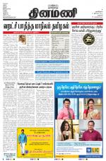 Dinamani - Dharmapuri