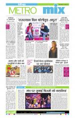 Metro Mix