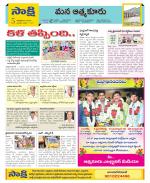 SPSR Nellore Constituencies