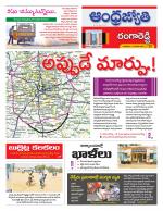 Rangareddy District