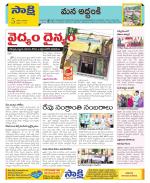 Prakasam Constituencies