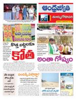 East Godavari District