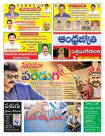 West Godavari District