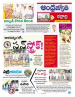 BHADRADRI KOTHAGUDEM