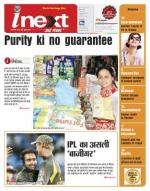 Meerut Hindi ePaper, Meerut Hindi Newspaper - InextLive