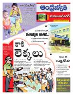 Mahabubnagar District