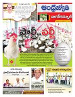 Nagarkurnool District