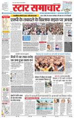 Star Samachar Satna
