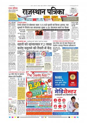 udaipur city edition