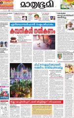 Kozhikode (includes Wayanad)