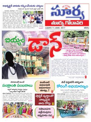 Wednesday,11 Jan,2017