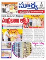 Guntur