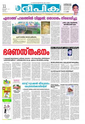 deepika 11 january 2017