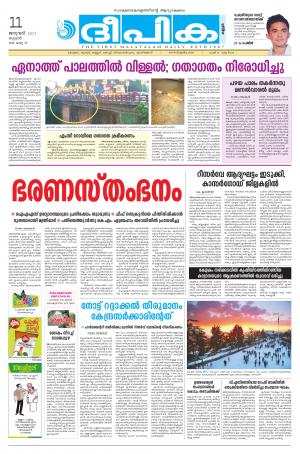 Deepika 11 January  2017