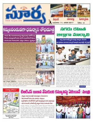 Wednesday,11 Jan,2017