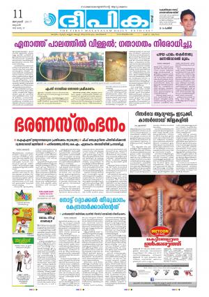 deepika 11 january 2017