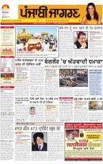 Sangrur\Barnala  : Punjabi jagran News 18th April 2013