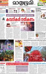 Kannur (includes Kasargod)