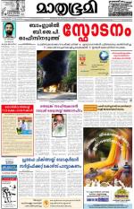 Alappuzha