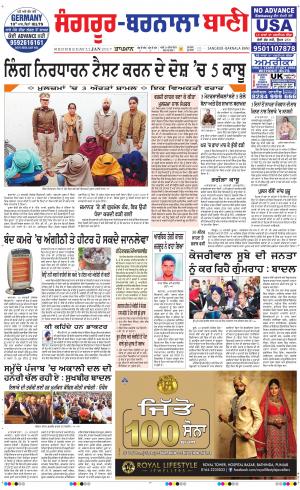  Sangrur - Barnala Bani