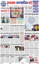 Roopnagar- Shaheed Bhagat Singh Nagar  Bani