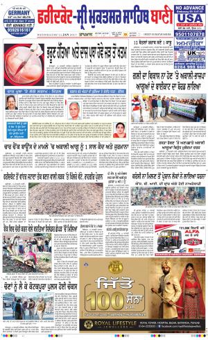  Faridkot - Sri Muktsar Sahib Bani