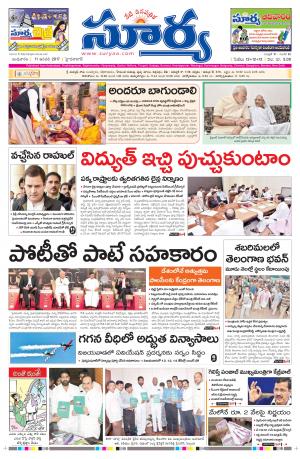 Wednesday,11 Jan,2017