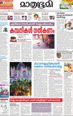 Kottayam (includes Pathanamthitta & Idukki)