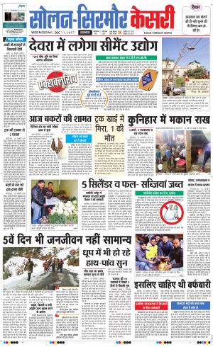  Solan sirmour kesari