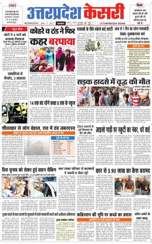  Uttar Pradesh kesari