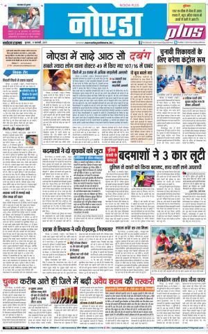 The Navodaya Times Noida