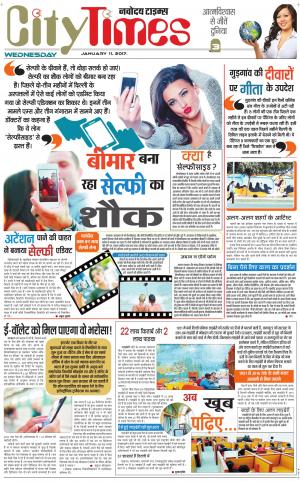 The Navodaya Times Magazine 