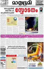 Kannur (includes Kasargod)