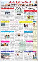 The Daily Hindsamachar Main 