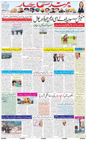 The Daily Hindsamachar Jalandhar
