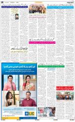 The Daily Hindsamachar Jammu