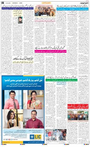 The Daily Hindsamachar Jammu