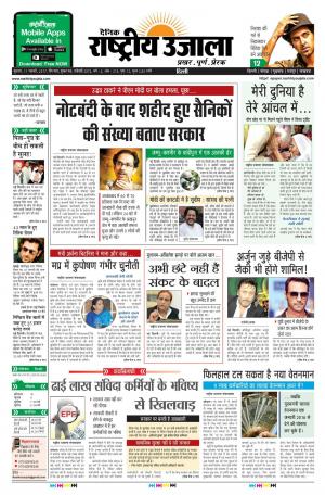 Wednesday January 11 2017