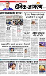 Dainik Jagran